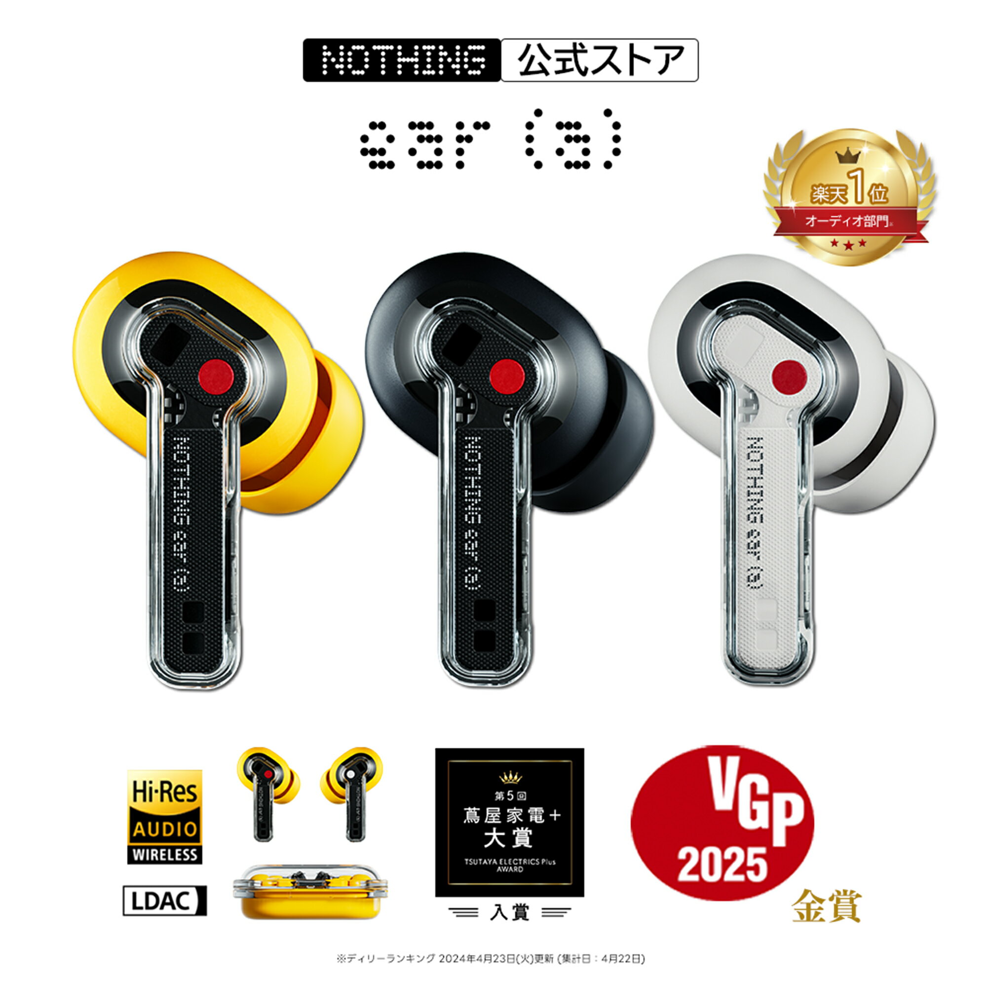 【NOTHING公式ストアLINE登録クーポン付 VGP 2025金賞受賞 楽天1位】 Nothing ear(a) ハイレゾ対応 TWS ワイヤレスイヤホン LDAC Bluetooth5.3 ANC アクティブ ノイズキャンセリング マルチポイント対応 IP54防水