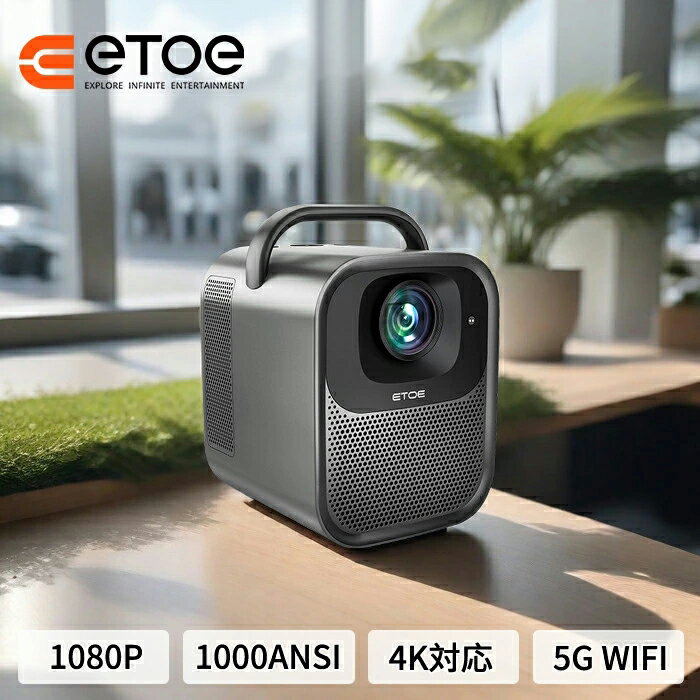 ETOE プロジェクター Android TV 11.0搭載&amp;Netflix公式ライセンス 4K対応 1000ANSI 自動台形補正 5G Wi-Fi Bluetooth 5.1 ホームプロジェクター 高輝度 モバイル/PS5/DVD/Switch/など対応 リモコン付き 天井吊り可能 ETOE Seal Pro