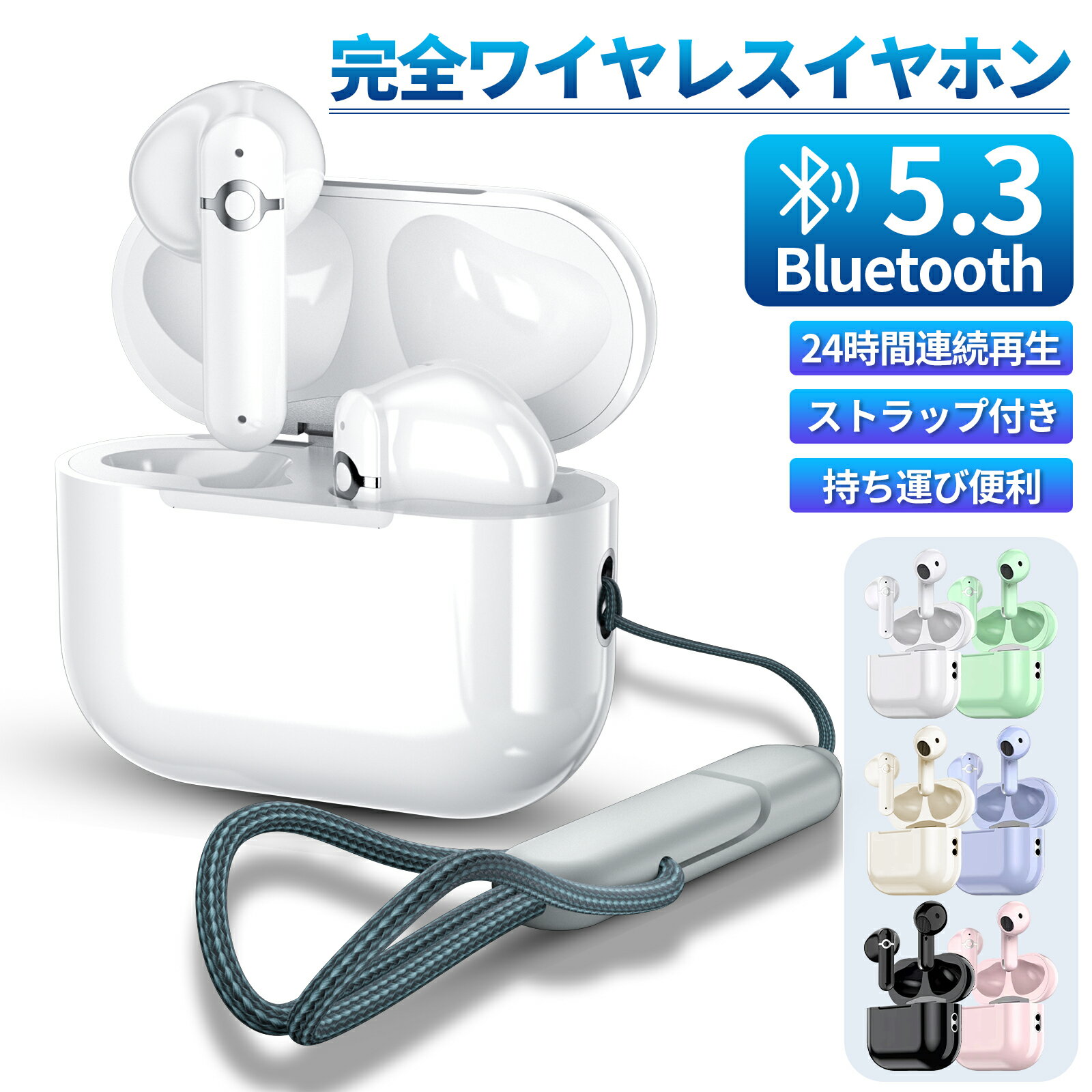 ＼激安価格！／ワイヤレスイヤホン イヤホン bluetooth イヤホン ノイズキャンセリング ストラップ付き マイク内蔵 自動ペアリング bluetooth5.3 type-c急速充電 防水 Hi-Fi音質 iPhone/Android対応 通勤 出張 運動 配送業 ハンズフリー通話