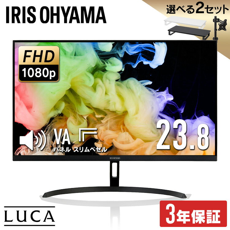 【3年保証】モニター 23インチ フルhd 高画質 100Hz VA ノングレア 非光沢 スピーカー内蔵 ディスプレイ パソコンモニター PCモニター フルハイビジョン 動画 液晶モニター 壁掛 DT-JF235S-B アイリスオーヤマ *