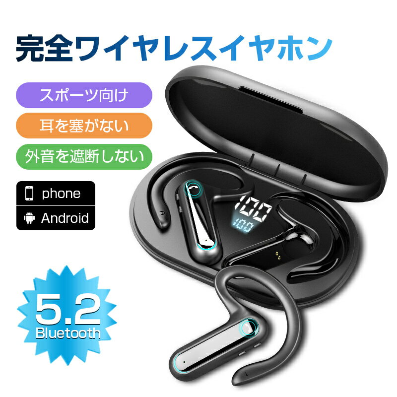骨伝導イヤホン 完全ワイヤレイヤホン Bluetooth5.2 耳掛け式 iOS/Android/Windowsシステムに対応可 日本技適マーク取得 在宅勤務/テレワーク/オンライン会議/ビジネスチャットなどに適用 日本語取扱書付き 90日保証 PSE認証済み 【PL保険加入済み製品・安心】