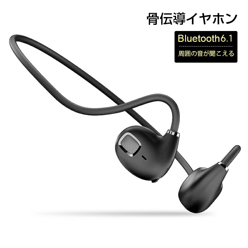 骨伝導イヤホン 耳を塞がない Bluetooth 6.1 周囲の音が聞こえる ブルートゥースイヤホン 耳掛け式 スポーツ向け 最大12時間再生/通話 80時間スタンバイ 14g超軽量 防水防滴 ワイヤレスイヤホン オープンイヤー ノイキャン 自動ペア 【PL保険加入済み製品・安心】