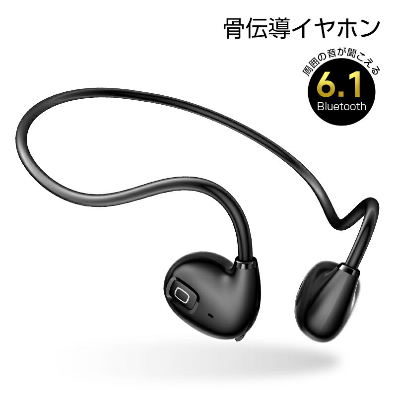 骨伝導イヤホン Bluetooth 6.1 ブルートゥースイヤホン ワイヤレスイヤホン 耳掛け式 スポーツ向け 最大12時間再生 通話 80時間待機 14g超軽量 防水防滴 Type-C充電 長時間連続使用 HiFi高音質 テレワーク オンライン授業 外出 旅行 送料無料【PL保険加入済み製品・安心】