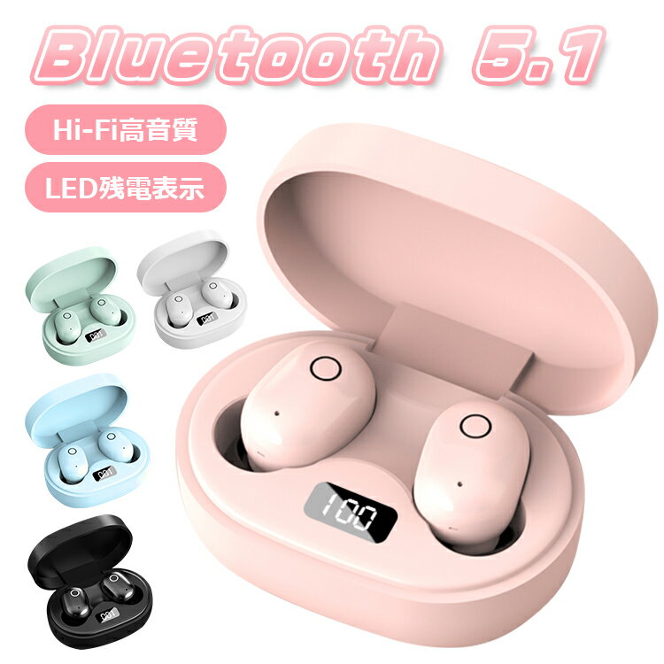 ワイヤレスイヤホン Bluetoothイヤホン ブルートゥース イヤホン 電池残量表示 高音質 コードレスイヤホン 自動ペアリング Type-C急速充電 コンパクト Siri対応 自動ペアリング バッテリー電量表示 両耳 片耳 長時間待機 iPhone Android用