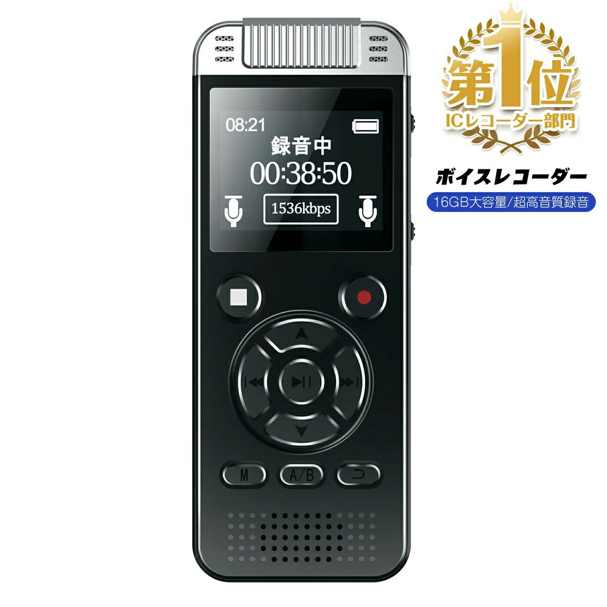 【レビュー特典中】【楽天1位・2025革新デザイン】icレコーダー 録音機 ボイスレコーダー 小型 高音質 長時間 4GB大容量 1.4インチ液晶画面 1536kbps超高音質 ダブルノイズキャンセリング ステレオマイク搭載 タイマー録音 VOR録音