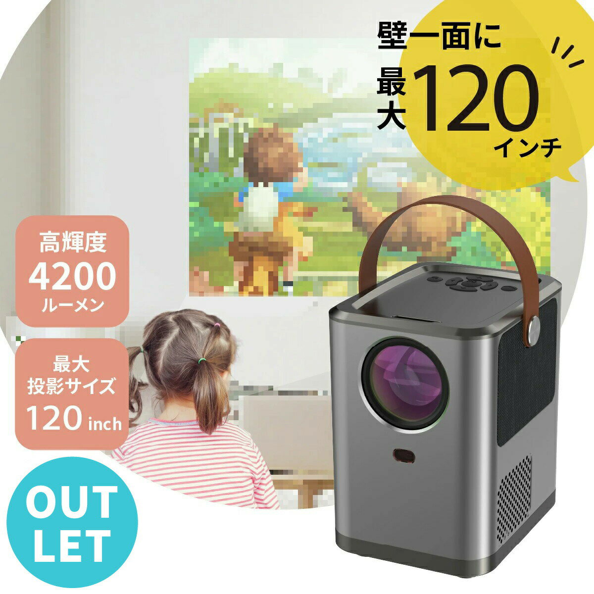 【パッケージに難あり】家庭用 プロジェクター キューブシネマ 大画面 120インチ 小型 持ち運び ホームシアター 子供 HDMI 小型プロジェクター スピーカー内蔵 コンパクト 1万円以下【アウトレット】