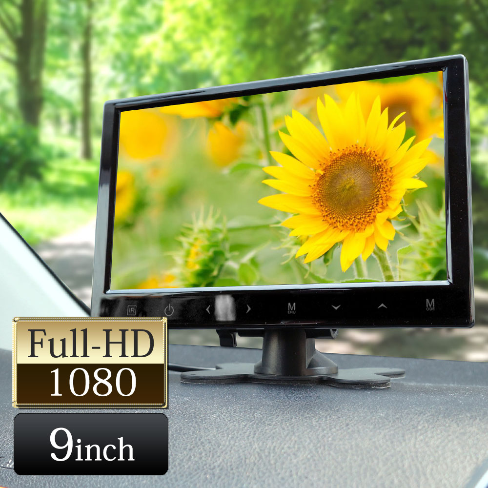 オンダッシュモニター 9インチ HDMI リアモニター 車載モニター オンダッシュモニター カーモニター 薄型 スピーカー内蔵 ヘッドレストモニター 【送料無料】 [DT91TH990B]