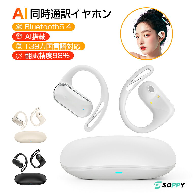 【2026年新型モデル・AI翻訳機能付】ワイヤレスイヤホン139ヶ国語対応最大32H再生時間AIリアルタイム同時通訳イヤホンBluetooth5.4自動ペアリングノイズキャンセリング マイク付き ENC通話 Hi-Fi高音質耳掛けイヤホン落ちにくい低遅延