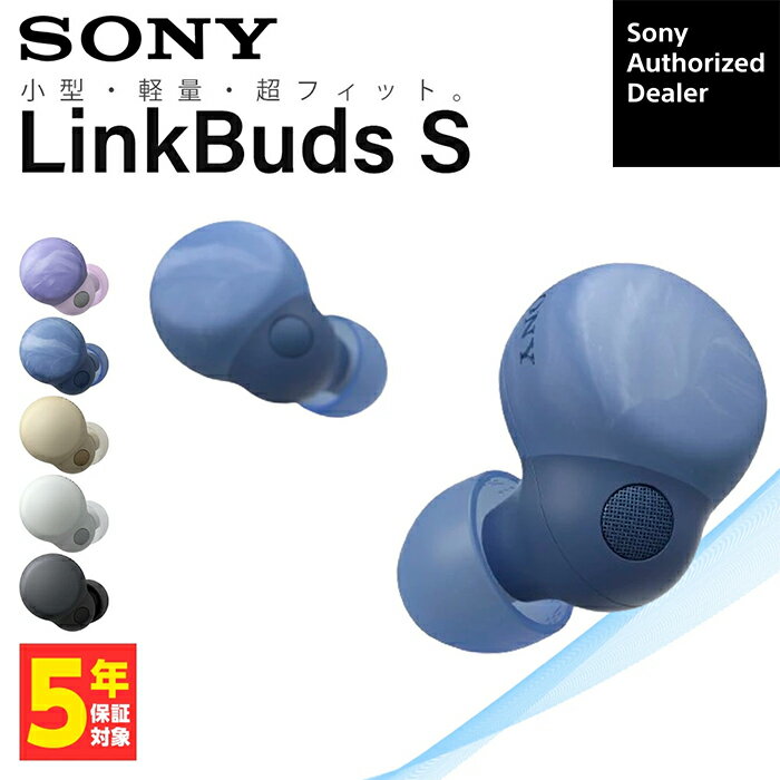 【6/25限定★抽選で最大100%ポイントバック！(要エントリー)】SONY LinkBuds S アースブルー WF-LS900N LC ワイヤレスイヤホン ノイズキャンセリング Bluetooth イヤホン ワイヤレス カナル型 小型軽量 コンパクト 小さい 軽い リンクバッズ WFLS900NLC 【グループC】