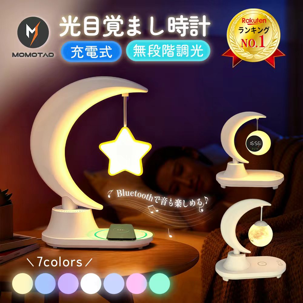 【お買いマラソンP5倍！】【ランキング入賞】ナイトライト 子供部屋 おしゃれ 星型 スター デスクライト スマート調光 スピーカー bluetooth クリスマス プレゼント ギフト ワイヤレス充電 置くだけ 充電 Qi機種対応 間接照明 大音量 無線充電器 常夜灯 子供の日 プレゼント