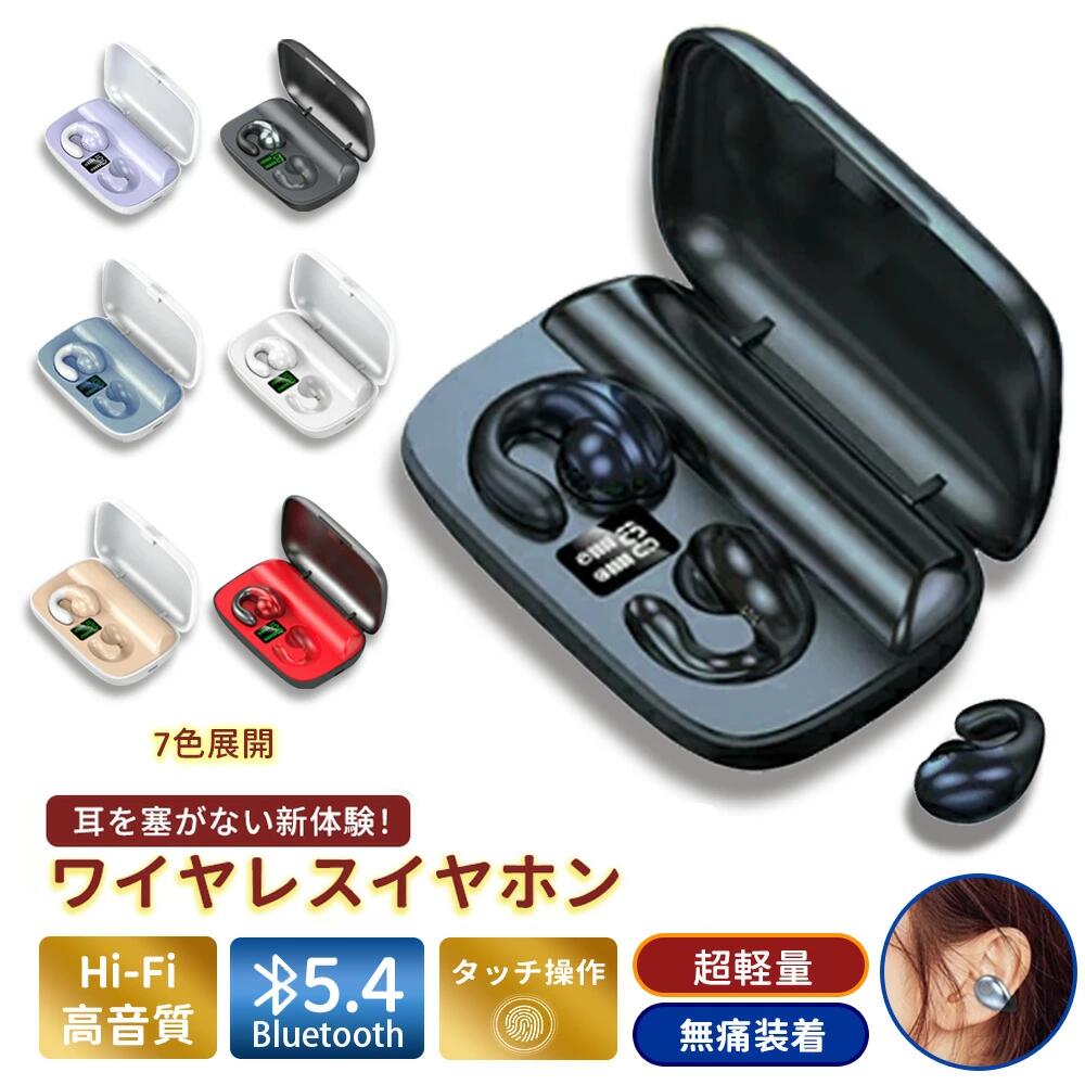 骨伝導イヤホン ワイヤレスイヤホン Bluetooth ワイヤレスイヤホン 防水防塵 Bluetooth 5.4 iPhone Android タブレットPC タッチ制御 通話可 超軽型 左右分離型 残量表示 スポーツヘッドセット 耳を解放 高音質 マイク内蔵 超軽型