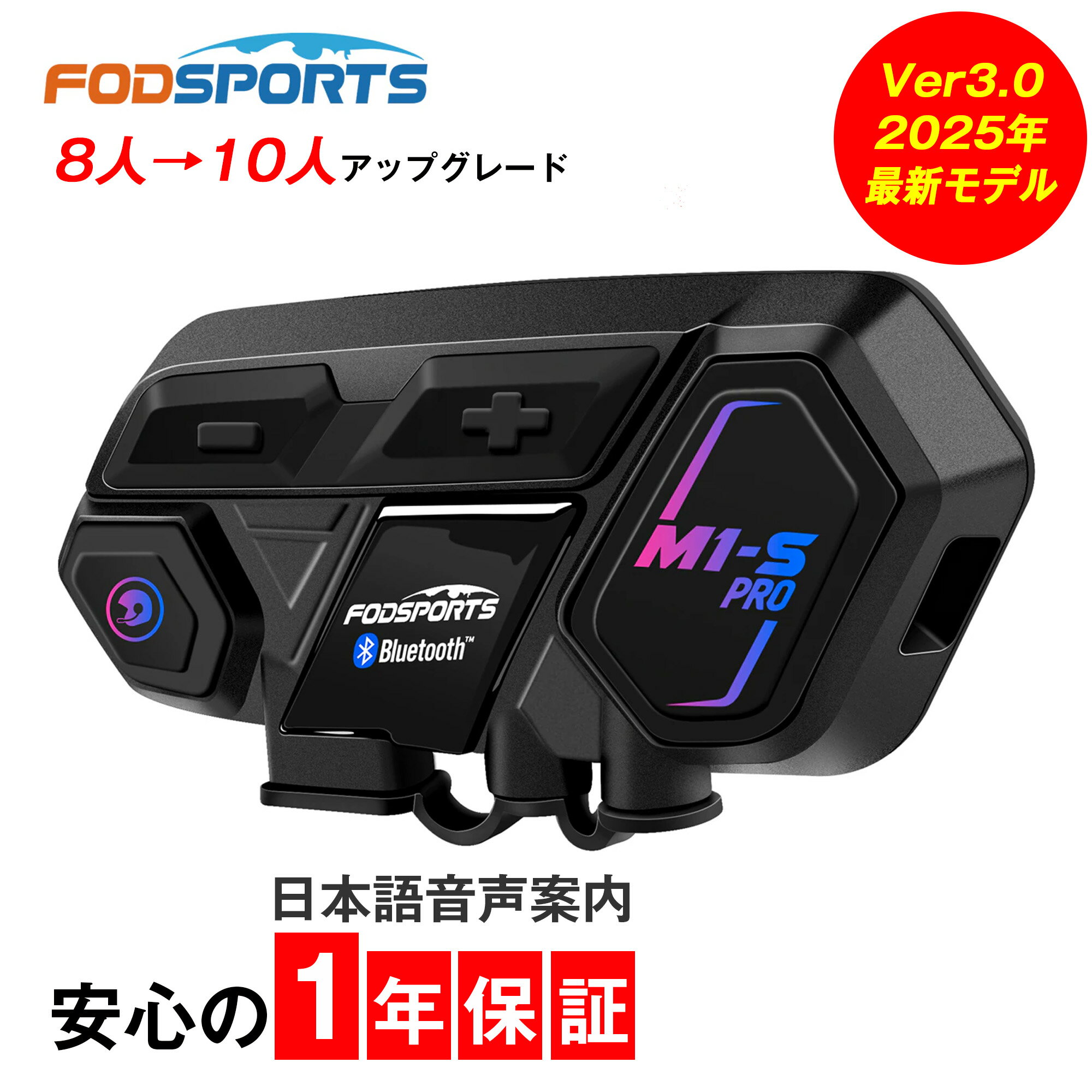 バイクインカム M1-S Pro 在庫有り 1年保証 FODSPORTS バイク用品 バイク インカム スピーカーマイク バイク用インカム ヘルメット ハンズフリー 通話 専用アプリ 音楽 ブルートゥース フルフェイス 半ヘル インカムバイク用 bluetooth Bluetooth 5.0 防水 【正規品】