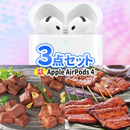 ビンゴ コンペ 目録 景品 パネル AirPods ワイヤレスイヤホン 3点 セット 商品引換券 | 二次会 お肉 神戸牛 ボウリング大会 結婚式二次会 景品セット 結婚式 ゴルフ景品 ゴルフコンペ ビンゴ景品 食品 グルメ コンペ景品 ビンゴの景品 披露宴 イベント