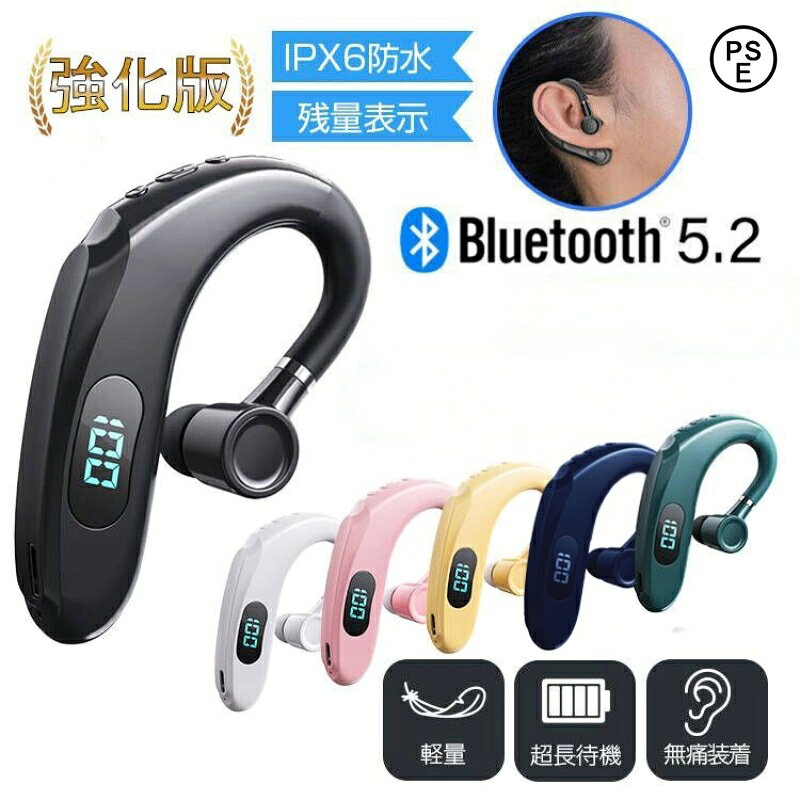【片耳&amp;左右兼用】即納 Bluetooth ワイヤレスイヤホン 超軽量 耳掛け型 イヤホン PSE認証済み ハンズフリー通話 マイク内蔵 iPhone/Android適用 Bluetooth5.2 回転 通話可能 マイク内蔵 日本語説明書(PDF式で送付)