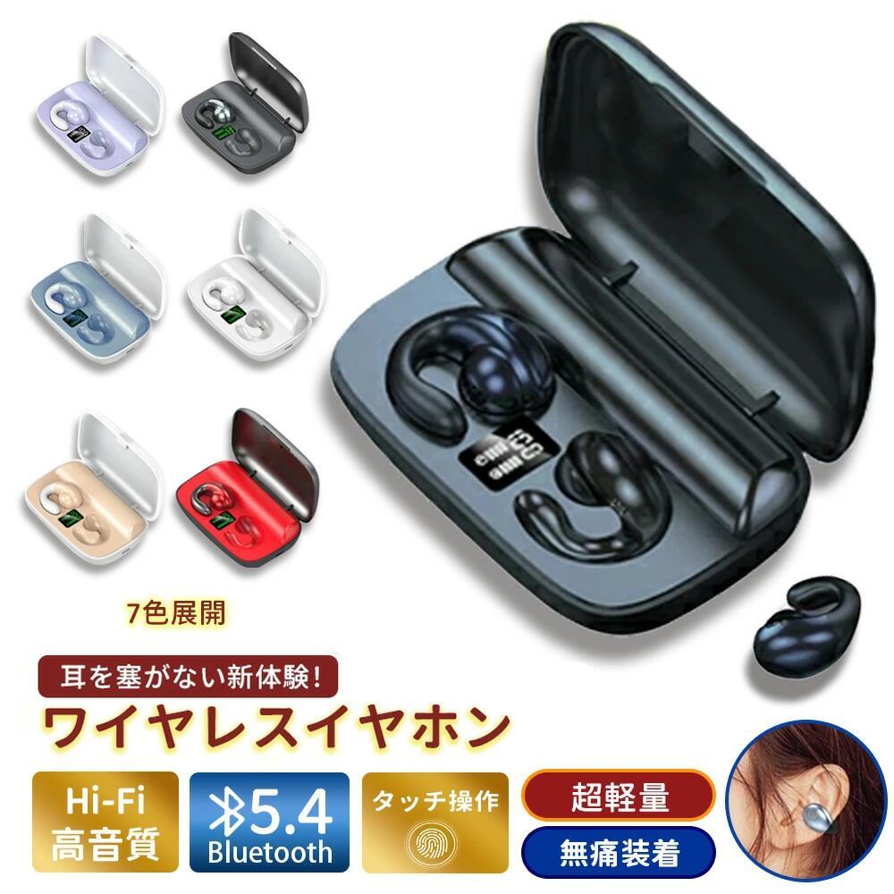【日本語音声導入・日本語取説】母の日 ワイヤレスイヤホン 骨伝導 Bluetooth ワイヤレスイヤホンブルートゥース コードレスイヤホン イヤホン bluetooth 無痛 2200mah スポーツヘッドセット イヤホンジャック ピアス 左右分離式 マイク内蔵 両耳通話可 超軽型 apple