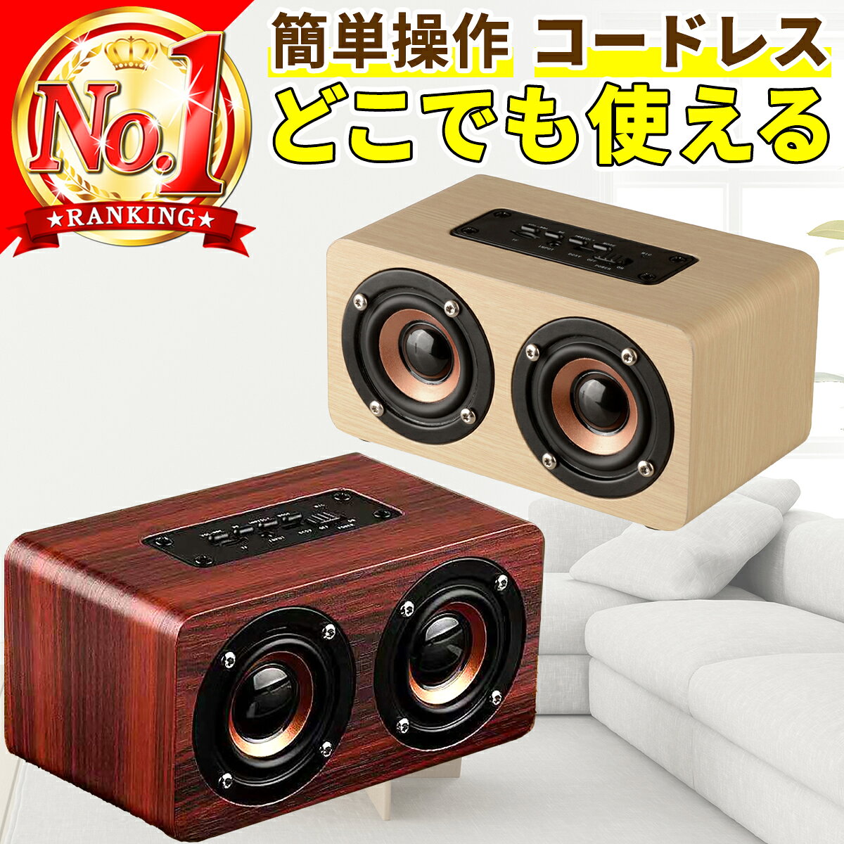 木目調 ワイヤレススピーカー bluetooth レトロ おしゃれ 小型スピーカー 持ち運び コンパクト bluetoothスピーカー ブルートゥーススピーカー 高音質 小型 コンパクトスピーカー コードレス アウトドア かわいい 可愛い おしゃれスピーカー sdカード pc テレビ インテリア