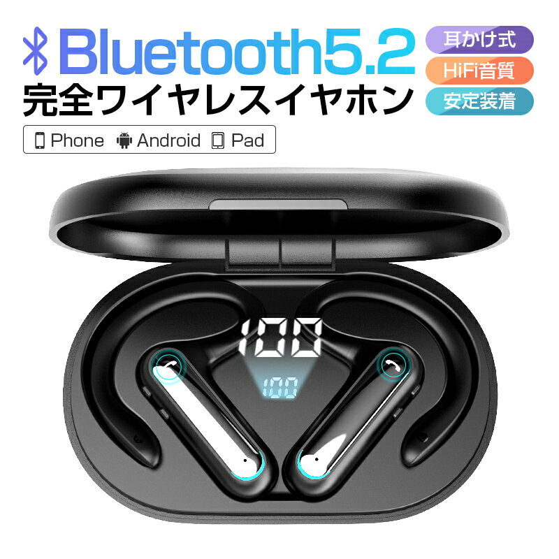 【数量限定4,980円→1,980円】 骨伝導イヤホン Bluetooth5.2 TWS 耳掛け式 HiFi高音質 ブルートゥースイヤホン 耳を塞がない 両耳タイプ イヤーフック付き Siri対応 ビジネスパートナー 日本技適マーク取得 PSE認証済み 日本語取扱書 送料無料【PL保険加入済み製品・安心】