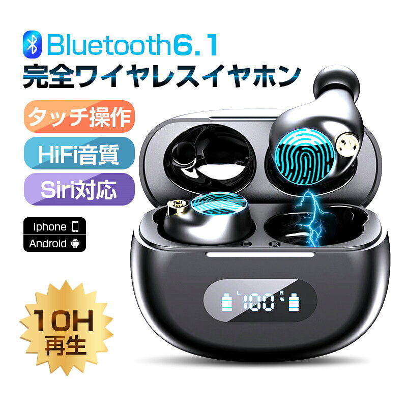 ワイヤレスイヤホン Bluetooth6.1 イヤホン bluetooth イヤホン カナル型 完全 ブルートゥース イヤホン ENCマイク ノイズキャンセリング HiFi高音質 ハイレゾ iPhone14対応 10時間再生 PSE認証済み 【PL保険加入済み製品・安心】