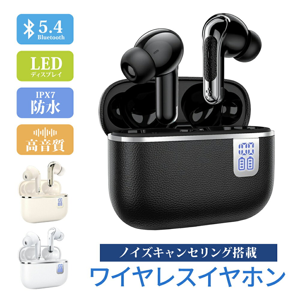 ワイヤレスイヤホン フルワイヤレス Bluetooth 5.4 LEDディスプレイ IPX7 防水 最大待機60時間 タッチセンサー フィットする構造 8D音響 ノイズキャンセリング 片耳 両耳 音楽 通話 音量調整 iPhone 自動ペアリング オーディオ強化 Type-c 急速充電