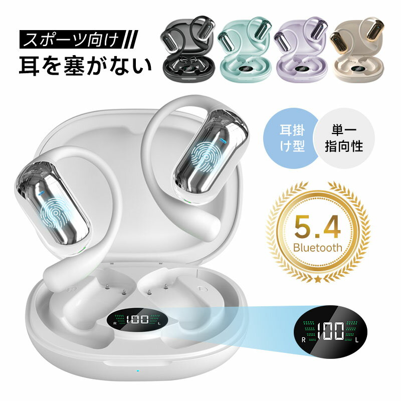 空気伝導 ワイヤレスイヤホン TWS Bluetooth5.4 ヘッドセット 耳を塞がない 非骨伝導式 オープンイヤー 耳掛け 落ちにくい 生活防水 マイク内蔵 ENCノイズキャンセリング クリア通話 小型軽量 Type-C充電 高互換性 iOS/Android/Windows 【PL保険加入済み製品・安心】