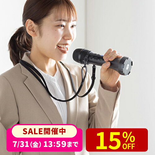 【楽天1位受賞】拡声器 小型 15w ポータブル拡声器 マイク スピーカー 拡声器スピーカー 屋外 ハンドマイク ワイヤレスマイク スピーカーセット スピーカー付きマイク Bluetooth対応 軽量 ストラップ付 充電式 マイク型 無線