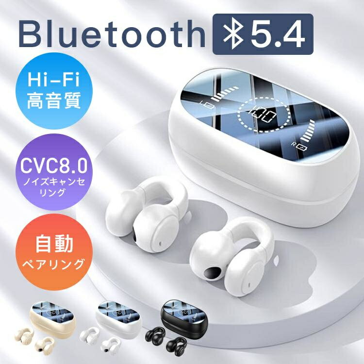 「最新モデル 大人気」 ワイヤレスイヤホン bluetooth イヤホン 耳を塞がない BLUETOOTH5.4 残量表示 ブルートゥース 安定 骨伝導イヤホン 瞬時接続 自動ペアリング マイク内蔵 オープンイヤー型 耳かけ iPhone/Android ヘッドホン Type‐C充電 HiFi高音質 小型