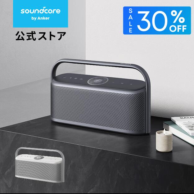 【25%OFFクーポン 6/26まで】Anker Soundcore Motion X600 Bluetoothスピーカー【空間オーディオ/ハイレゾ音源再生 / 50W出力 / IPX7防水規格 / 最大12時間再生 / Proイコライザー機能/AUX対応】