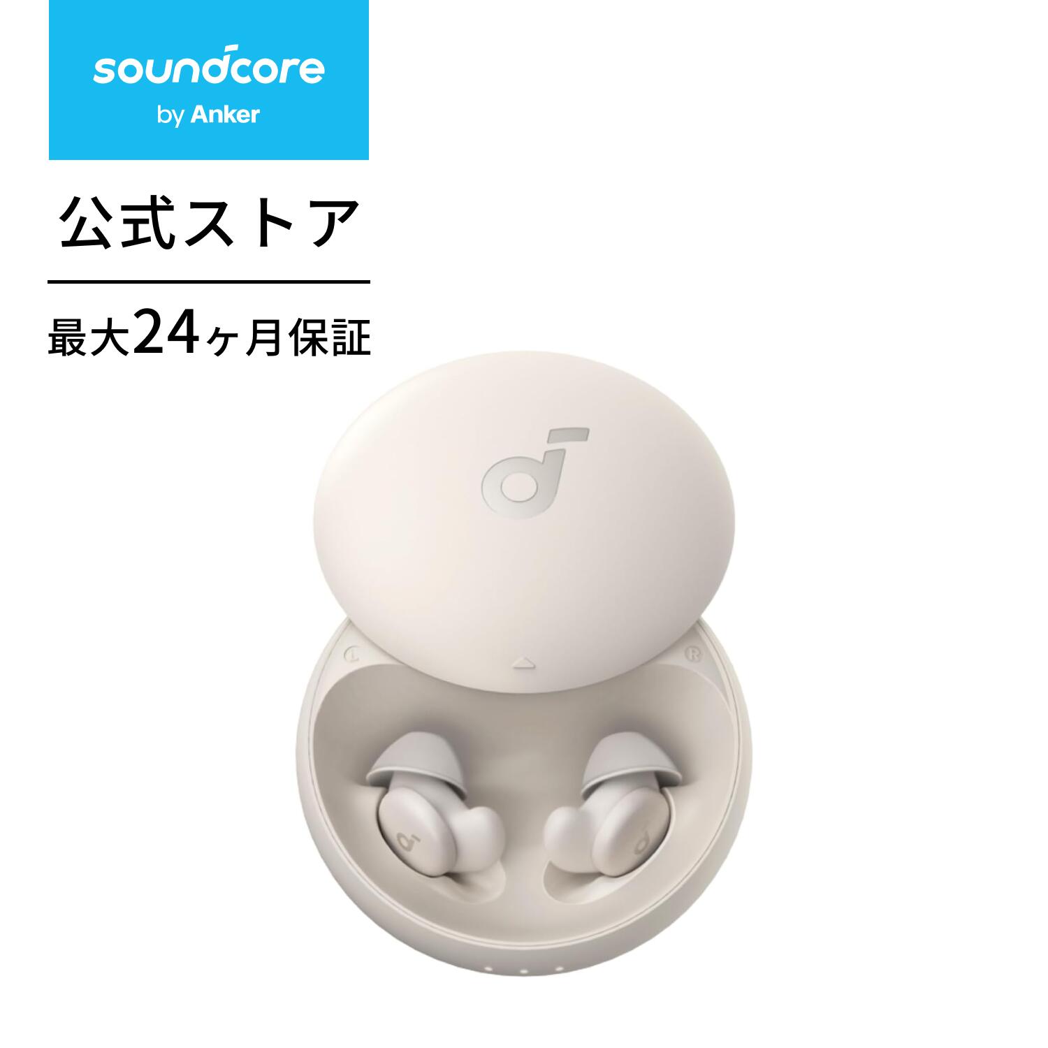 Anker Soundcore Sleep A20 （ワイヤレスイヤホン Bluetooth 5.3）【完全ワイヤレスイヤホン / IPX4防水規格 / 最大55時間音楽再生 / 専用アプリ対応/睡眠時モニタリング/コンパクト/軽量設計/PSE技術基準適合】