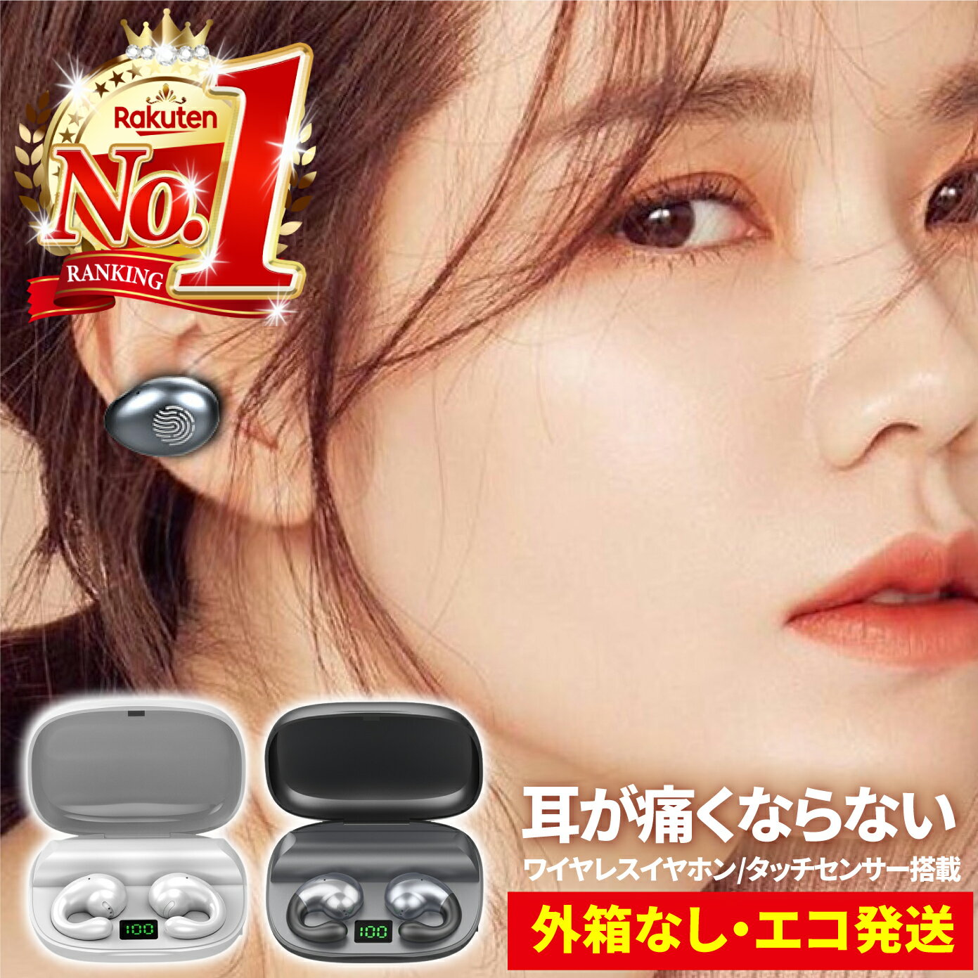 【簡易包装】＜本体+USB+説明書でお届け＞ランキング1位 イヤーカフ イヤホン 耳を塞がない ワイヤレス bluetooth 5.3 ランニング ワイヤレスイヤホン イヤーカフイヤホン 耳掛け式 通話可能 マイク 耳 片耳 高音質 防水
