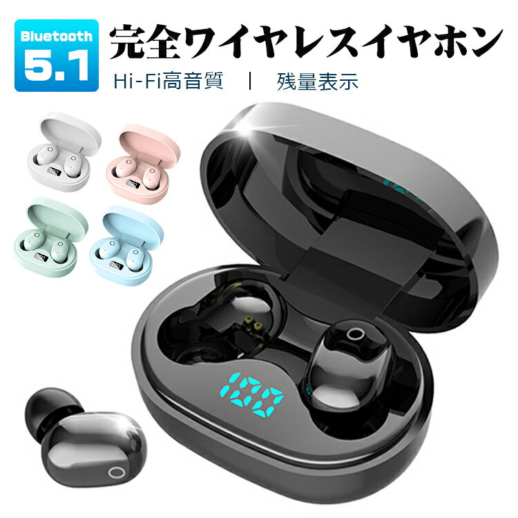 ワイヤレスイヤホン Bluetooth イヤホン ブルートゥースイヤホン 高音質 電池残量表示 小型軽量 Type-C急速充電 Siri対応 自動ペアリング 左右分離型 バッテリー電量表示 長時間待機 iPhone Android用 両耳 片耳 通話 テレワーク 在宅勤務