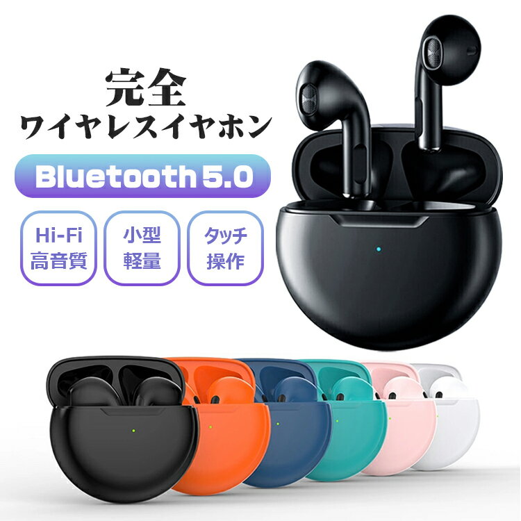 ワイヤレスイヤホン Bluetooth イヤホン インナーイヤー型 ブルートゥースイヤホン 自動ペアリング ヘッドホン Hi-Fi 高音質 Type-C急速充電 軽量 左右分離型 両耳 片耳 通話 長時間待機 iPhone Android用