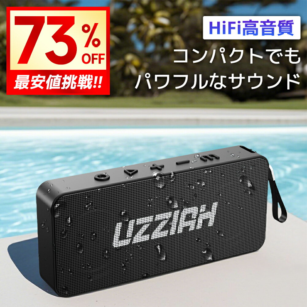 【クーポンで3,260円】 ワイヤレススピーカー Bluetooth スピーカー ブルートゥーススピーカー 高音質 重低音 55時間連続再生 小型 スピーカー スマホ タブレット PC マイク ハンズフリー 通話 日本語取扱説明書 父の日 プレゼント 送料無料