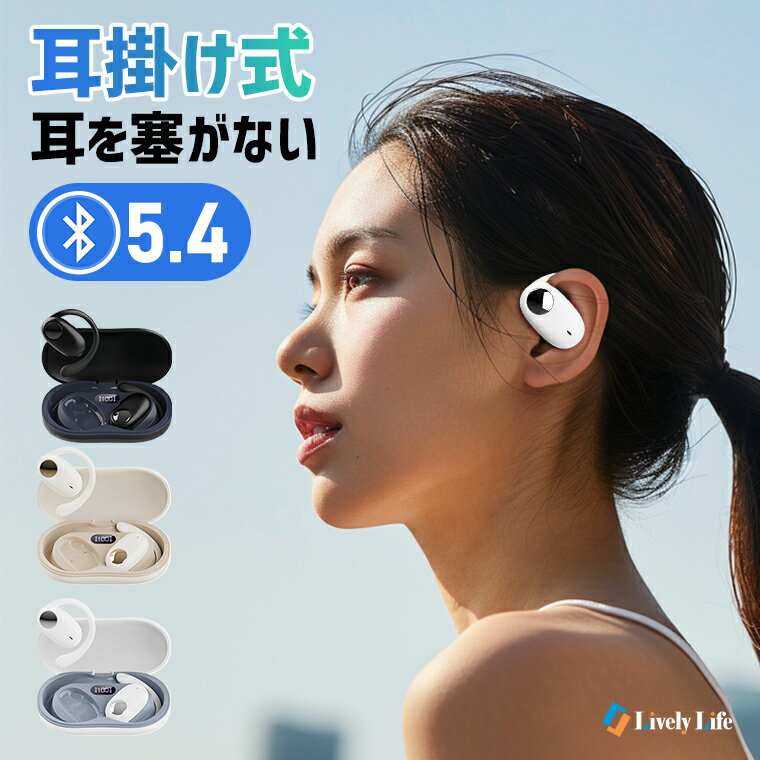 空気伝導イヤホン【24時間再生】オープン型 ワイヤレスイヤホン 空気伝導 耳掛け 耳かけ イヤホン 薄型 Bluetooth5.4 LEDディスプレイ ワイヤレスイヤホン イヤーカフ iPhone Android適用 スポーツイヤホン ブルートゥース Hi-Fi 高音質 左右分離式 マイク内蔵