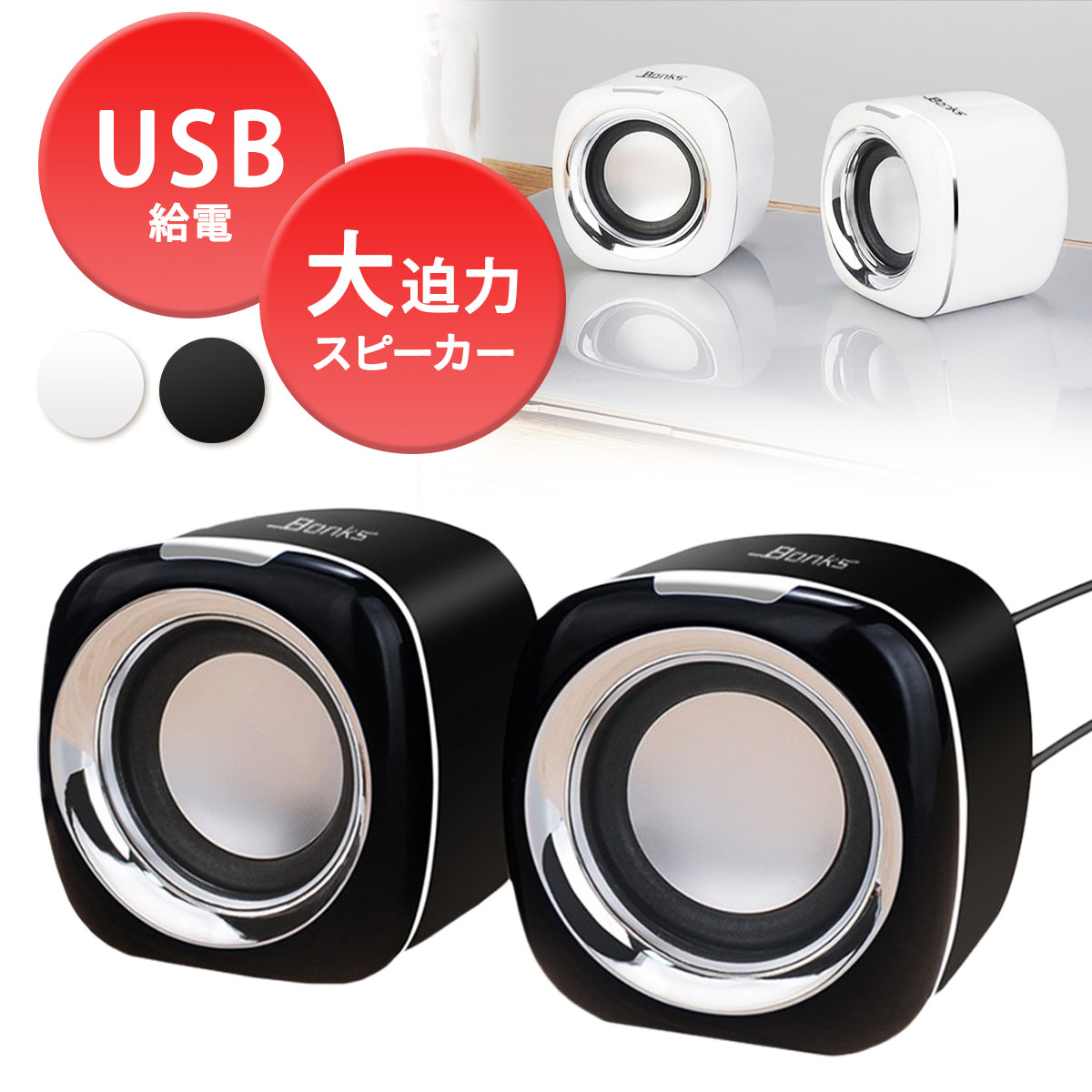 pcスピーカー スピーカー usb 有線 パソコンスピーカー コンパクトスピーカー パソコン 小型スピーカー ミニスピーカー 高音質 小型 メードバイウォーキング プレゼント