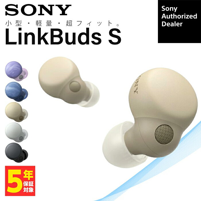 【6/25限定★抽選で最大100%ポイントバック！(要エントリー)】SONY LinkBuds S エクリュ WF-LS900N CC 完全ワイヤレスイヤホン ノイズキャンセリング Bluetooth イヤホン ワイヤレス カナル型 小型軽量 コンパクト 小さい 軽い リンクバッズ WFLS900NCC 【グループC】