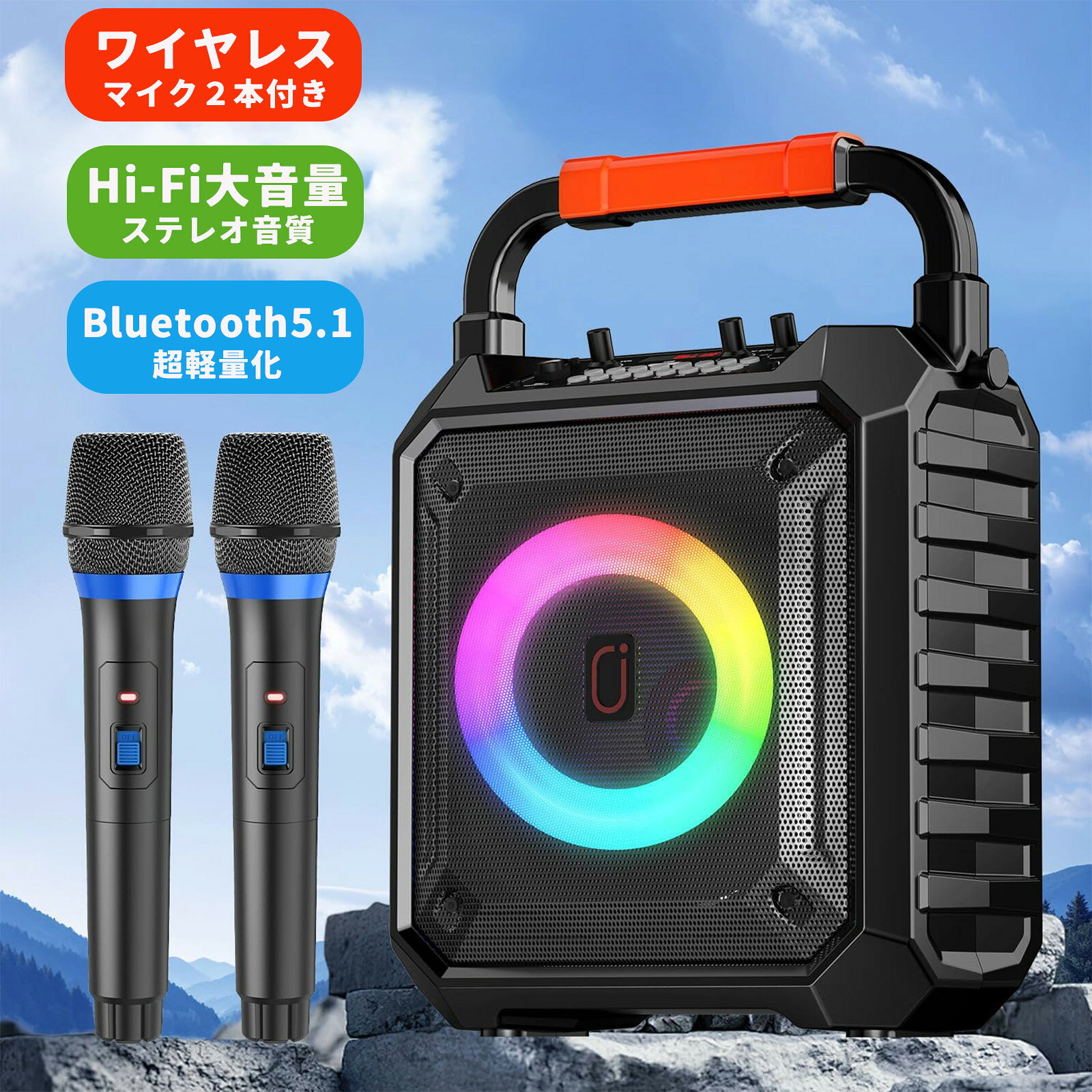 【20％offクーポンあり】JYX スピーカー 拡声器 ワイヤレスマイク2本 Bluetooth 対応 小型 カラオケ 大音量 高低音強化機能 充電式 軽量 持ち運び ポータブルスピーカー パーティー 家庭用 街頭スピーチ 会議 学校行事 セミナー 室外 防災 ライブ配信 イベント