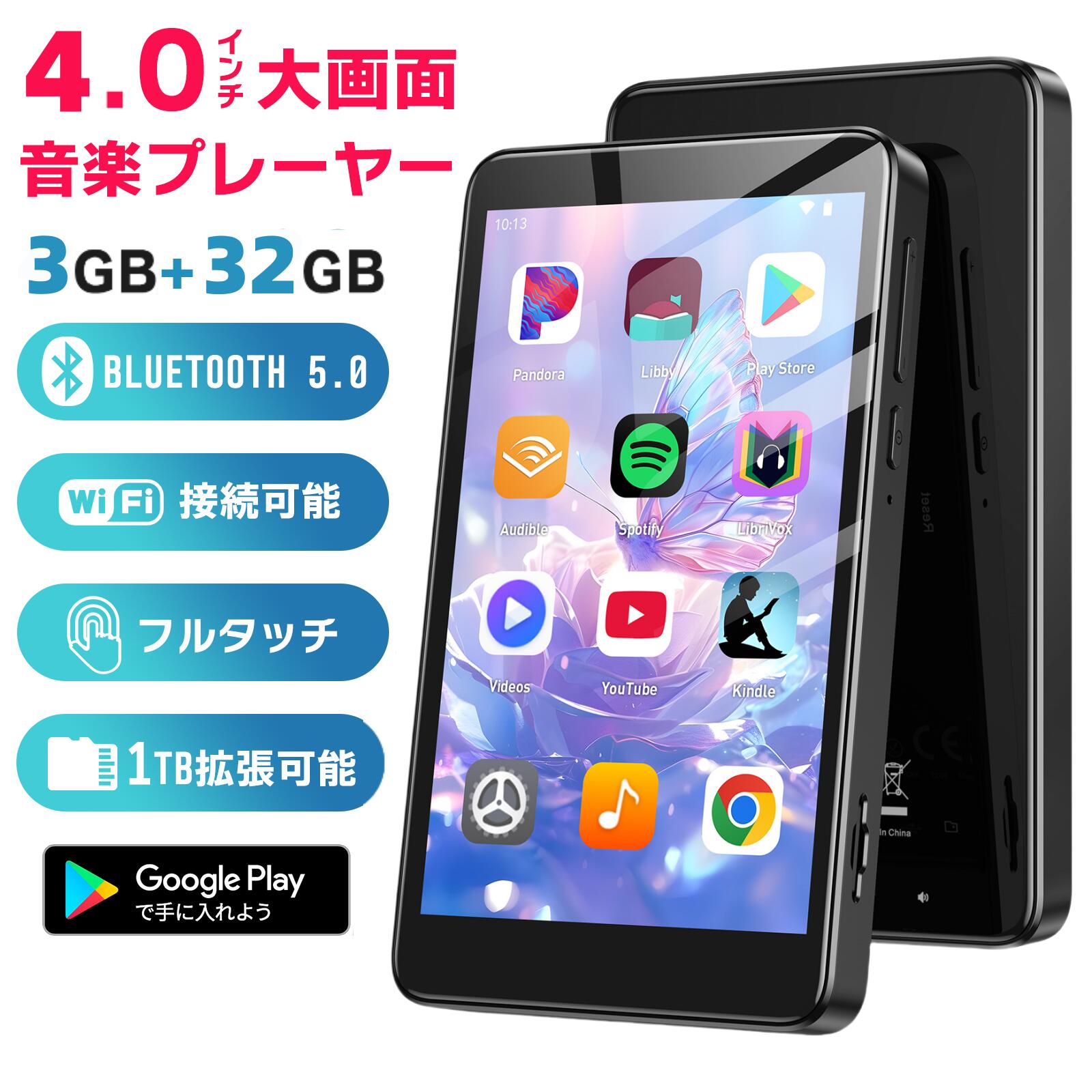 ＼正規品★一年保証／ ストリーミング MP3プレーヤー 3+32GB Bluetooth5.0 wi-fiモデル 4インチ大画面 1080P Hi-Fiロスレス高音質 ips液晶パネル 8コア CPU フルタッチ 音楽プレーヤー スピーカー搭載 プレイヤー 1TB拡張 動画再生/FMラジオ/ MP4プレーヤー 多種アプリ対応