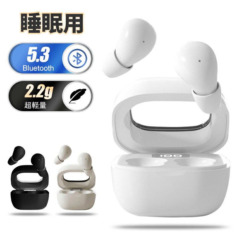 Kandar 寝ホン 小型 睡眠用イヤホン 寝フォン 寝ホン 痛くない ワイヤレス イヤホン Bluetooth 5.3 ブルートゥース iPhone Android対応 イヤホン ワイヤレス 寝ながら ワイヤレスイヤホン ミニサイズ 超小型 カナルタイプ 左右分離型 片耳/両耳 急速充電 Type‐C /mu15