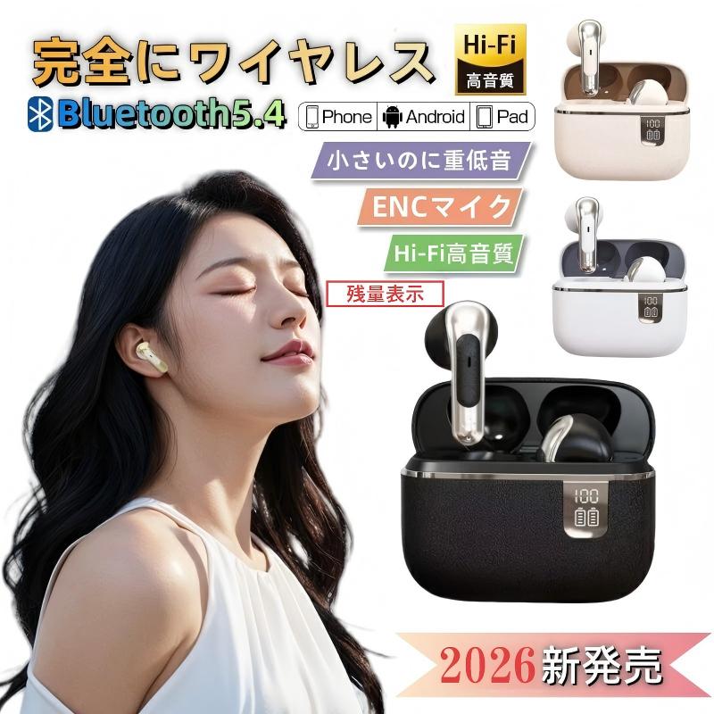 充電アダプタをプレゼント★SNS大人気【選べる5種特典】ワイヤレスイヤホン Bluetooth5.4 圧迫感ゼロ led表示 残量表示 ブルートゥース 耳を塞がない ios android iphone17 16 ノイズキャンセリング 超軽量 小型 2026最新 通話可能 低遅延自動ペアリング 連続再生 おしゃれ