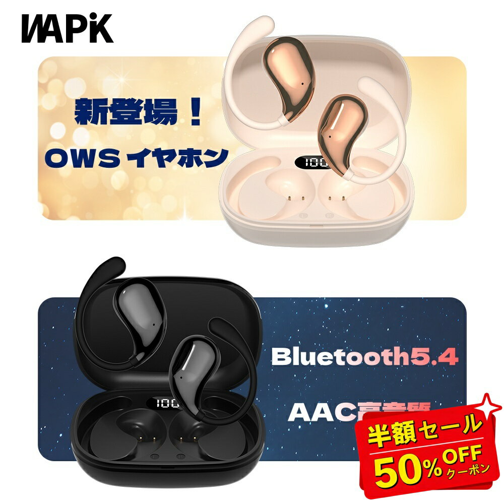 ワイヤレスイヤホン Bluetooth イヤホン オープンイヤー Bluetooth5.4 残量表示 OWSイヤホン 耳掛けイヤホン 片耳 両耳 通話可能 超軽量 空気伝導 タッチ操作 骨伝導イヤホン HIFI高音質 自動ペア Type-C充電 通勤/運動