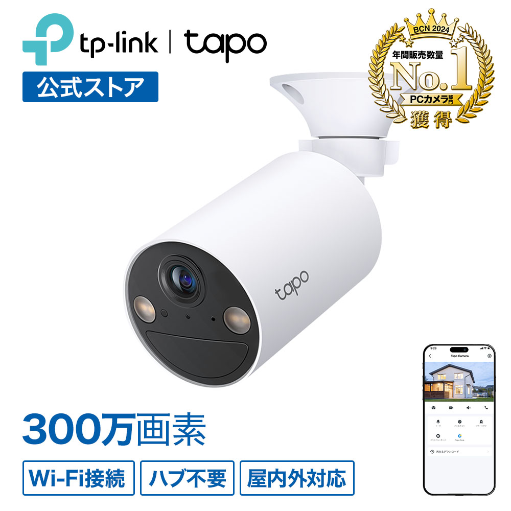 Tapo 屋外/室内 防犯カメラ 電池式 WiFカメラ 見守りカメラ ペットカメラ フルワイヤレス 2K 300万画素 IP65防水防塵 フルカラーナイトビジョン人物検知 マイク スピーカー搭載 Amazon Alexa/Google Assistant対応 Tapo C410