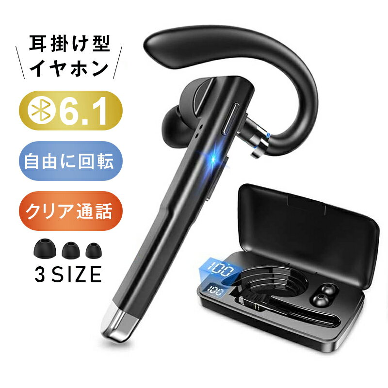 ワイヤレスイヤホン Bluetooth6.1+EDR 片耳タイプ ながら聴き カナル型 左右耳兼用 マイク内蔵 ハンズフリー通話 ノイズリダクション クリア通話 HiFi 高音質 フィット 快適装着 13g超軽量 安定 防水防滴 スポーツ向け 充電ケース付き【PL保険加入済み製品・安心】