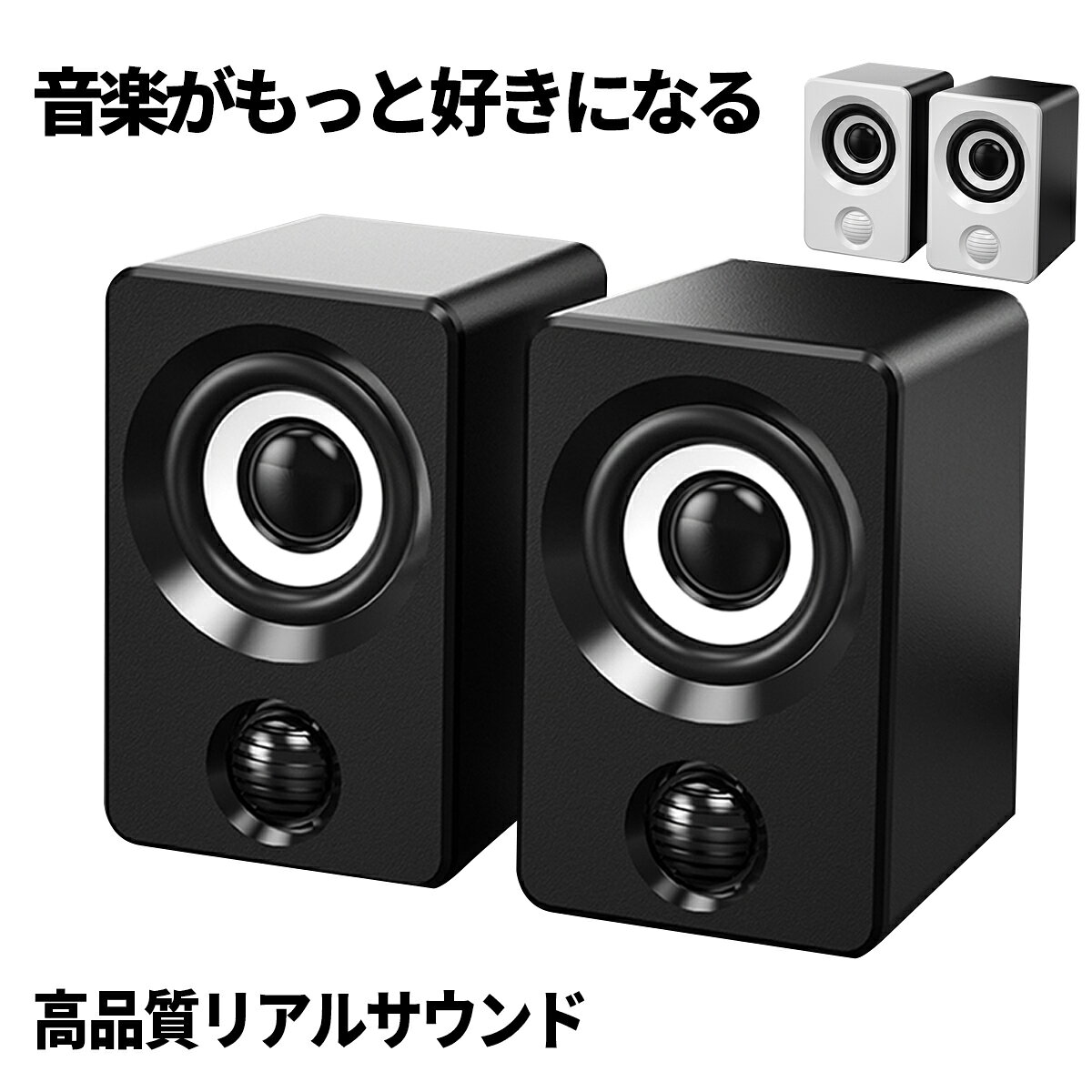 【楽天スーパーセールランキング】スピーカー 高音質 テレビ pc パソコン ミニ コンパクト 接続 usb 小型 有線 ハイレゾ おススメ 安い おしゃれ コスパ 会議 ipad スマホ iphone レトロ KINBAS 送料無料 スーパーセール SS マラソンセール中 重低音 pcスピーカー テレビ