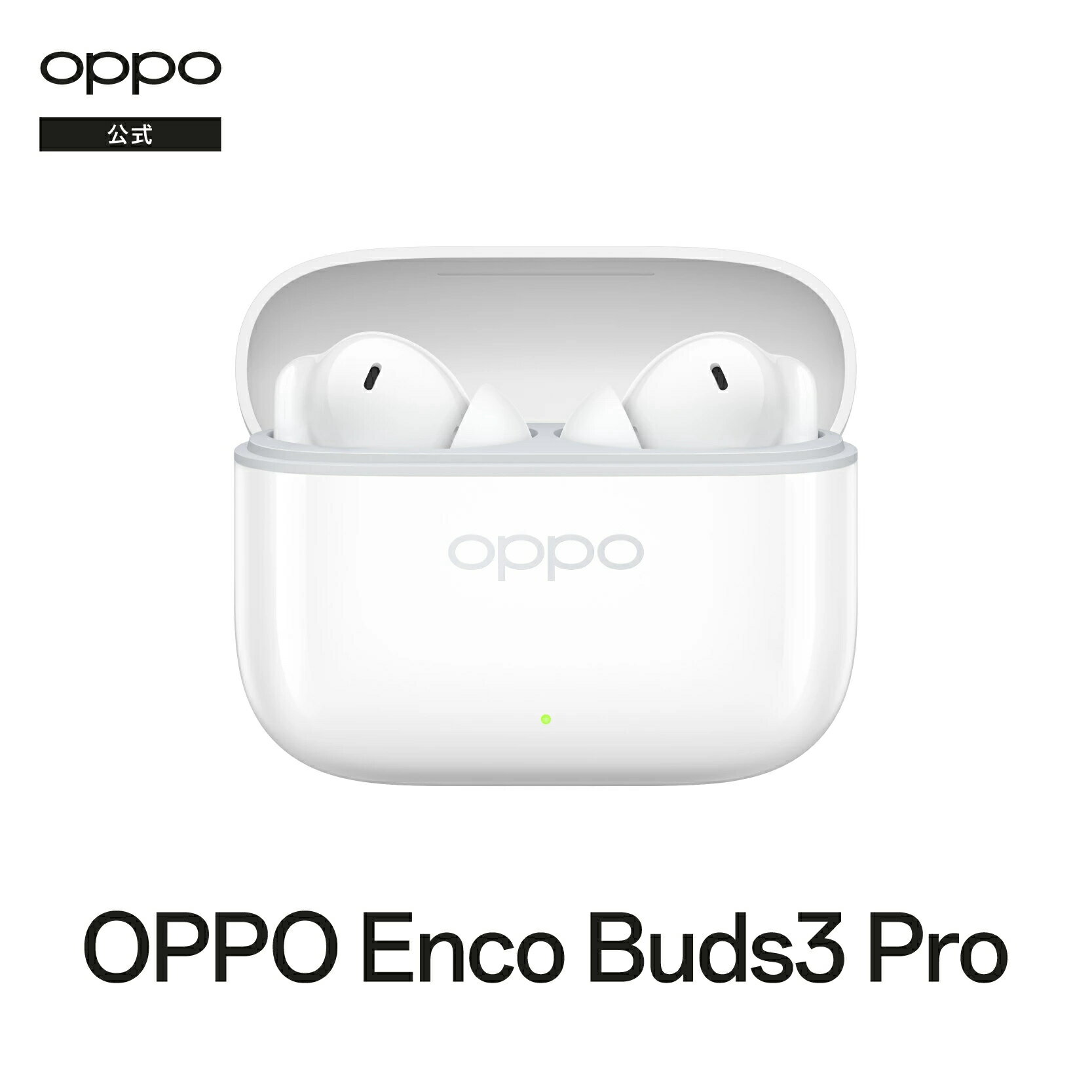 【純正品】OPPO Enco Buds 3 Pro 完全 ワイヤレスイヤホン カナル型 iPhone Android iPad bluetooth5.4 タッチ操作 ブルートゥース 低遅延 ゲーム ランニング 長時間待機 スポーツ リモート テレワーク マイク