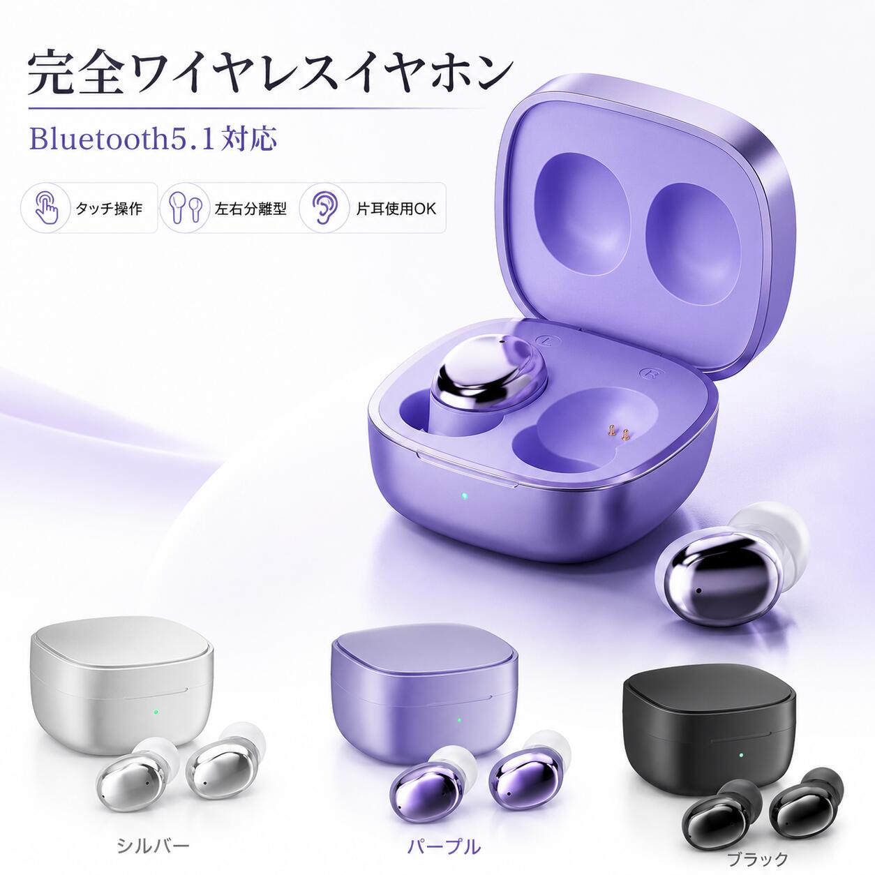 イヤホン ワイヤレス Bluetooth 5.1 完全ワイヤレスイヤホン Bluetoothイヤホン マイク付き 片耳 両耳 自動ペアリング タッチ操作 小型 軽量 カナル型 充電ケース付き iPhone Android スマホ PC 通話 音楽 通勤 通学 XY30