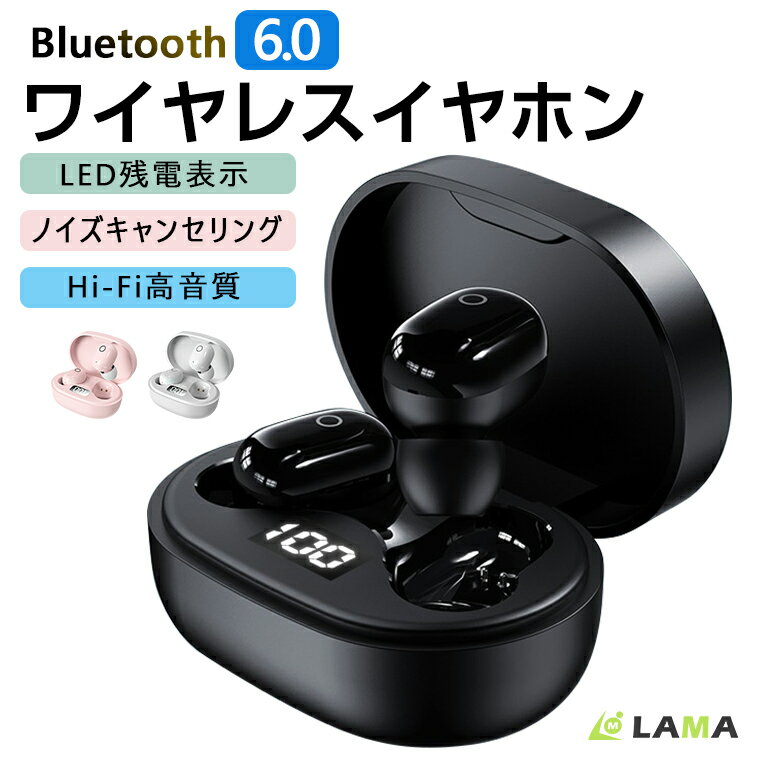 【最先端Bluetooth6.0】 ワイヤレスイヤホン ノイズキャンセリング マイク HD通話 IPX7 TWS機能 HIFI高音質 残電量表示 低遅延 左右分離型軽量 自動ペアリング 8時間連続再生 iPhone 16e/ 16/Android対応 Siri対応 会議 テレワーク仕事通学通勤