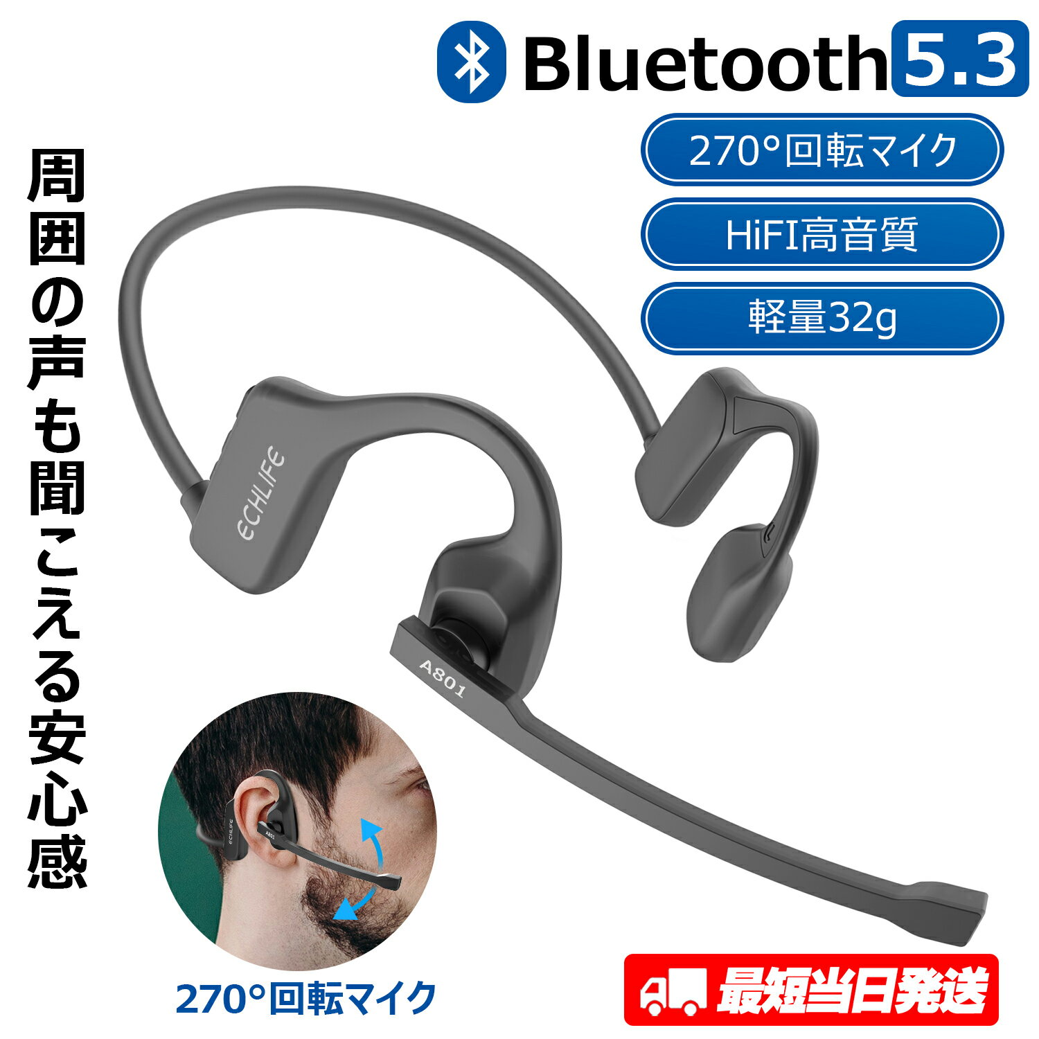 『マラソン応援特価＋P5倍!』 イヤホン Bluetooth ワイヤレス ヘッドセット マイク付き 空気伝導イヤホン 軽量32g 両耳 ノイズキャンセリング 防水 骨伝導イヤホン代替品 充電式 耳掛け式 オープンイヤー 日本語 マイクミュート改良