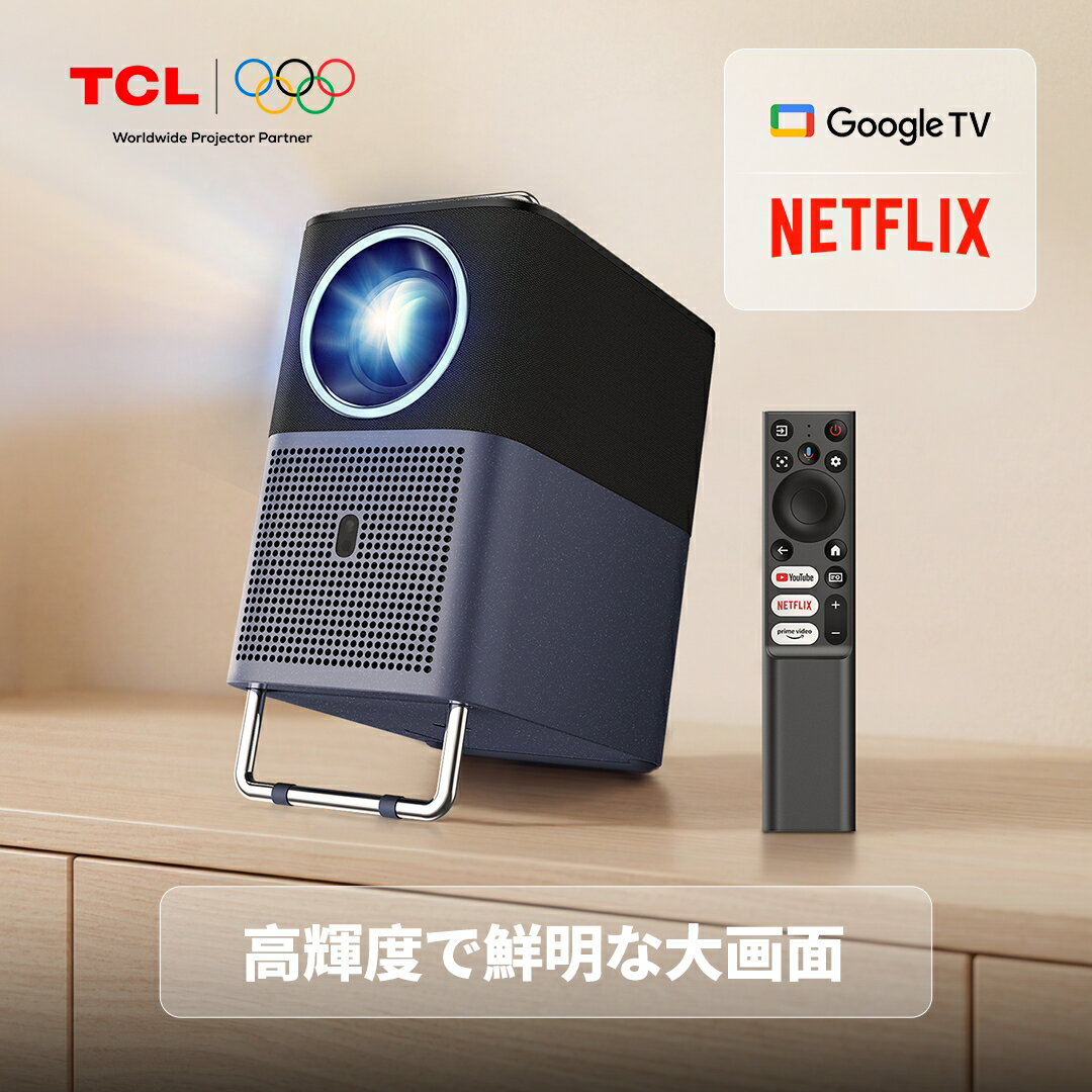 【週末ポイント還元｜店舗9倍＋エントリーで1倍 最大10倍】TCL A1s ポータブルプロジェクター 家庭用 600ISOルーメン Google TV 1080P 4K対応 2×8WDolbyスピーカー 自動台形補正 オートフォーカス Netflix YouTube PrimeVideo ホームシアター 専用収納ケース付