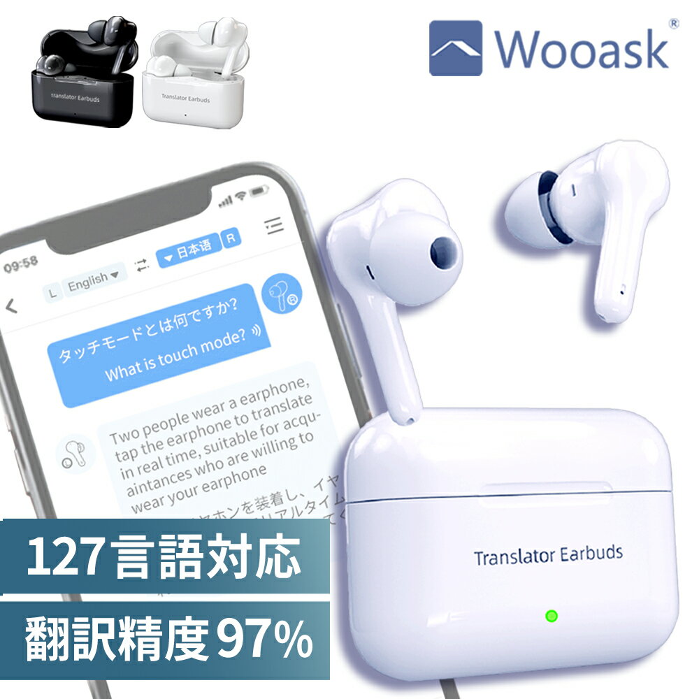【0のつく日限定 15%OFFクーポン配布中】「シューイチ！で紹介」翻訳機 イヤホン型 翻訳機 Wooask M6 AI Bluetooth イヤホン翻訳 127ヶ国語対応 同時通訳 海外旅行 観光 外国 ビジネス 音声 英語 中国語 日本語 フランス語 韓国語 ランキング1位 国内公式ショップ