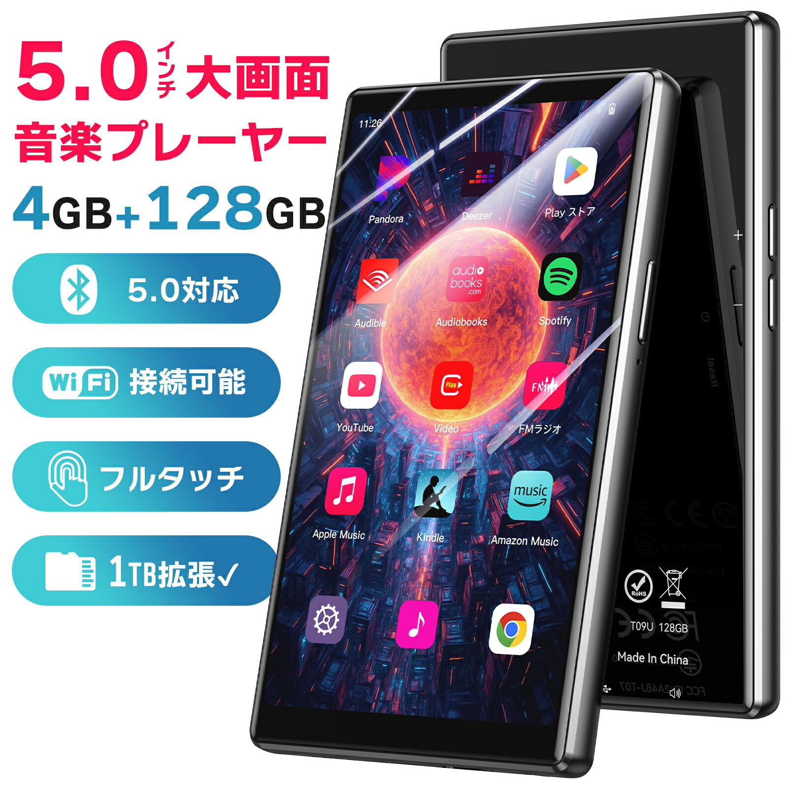 ＼一年保証あり／ AGPTEK MP3プレーヤー 4+128GB Bluetooth5.0 wi-fiモデル 5インチ 大画面 1080P Android 13 8コアCPU フルタッチスクリーン 音楽プレーヤー スピーカー搭載 デジタルオーディオプレーヤー アンドロイド 動画再生/FMラジオ/ MP4プレーヤー Spotify YouTube